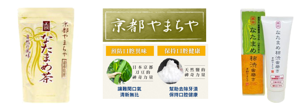 京都雅馬綺雅股份有限公司